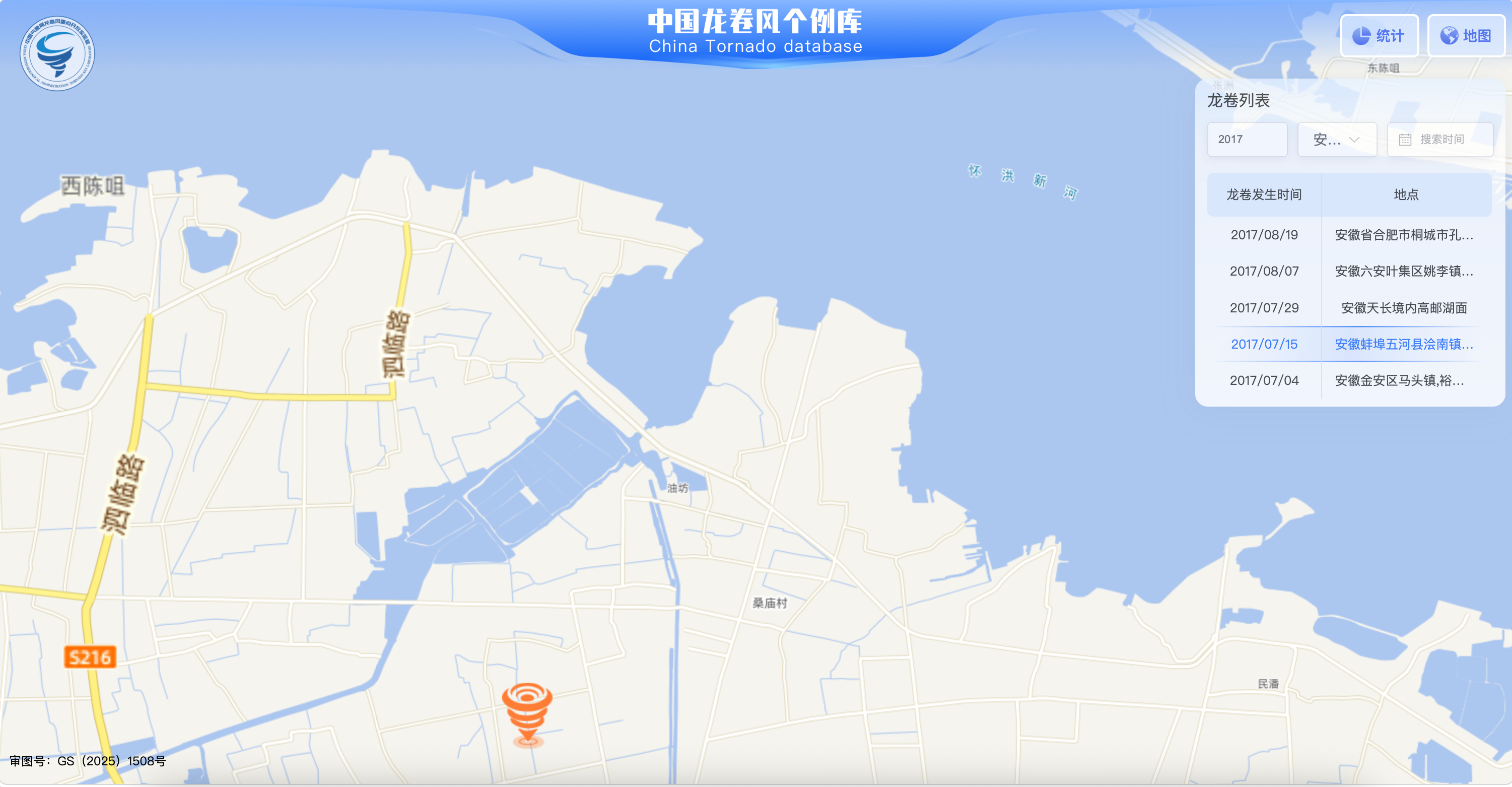 16-安徽蚌埠五河县浍南镇