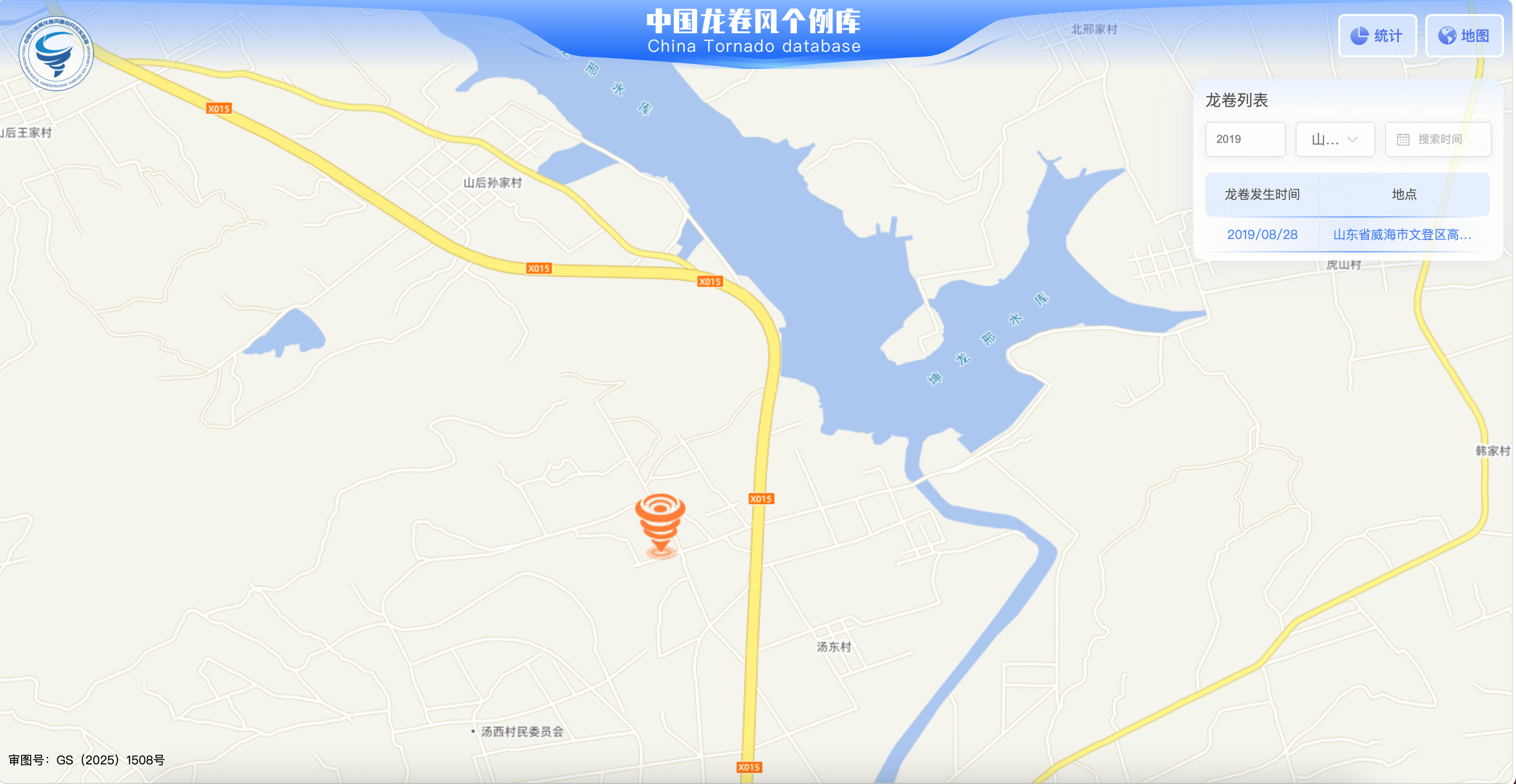 3-山东威海文登高村镇汤泊阳村